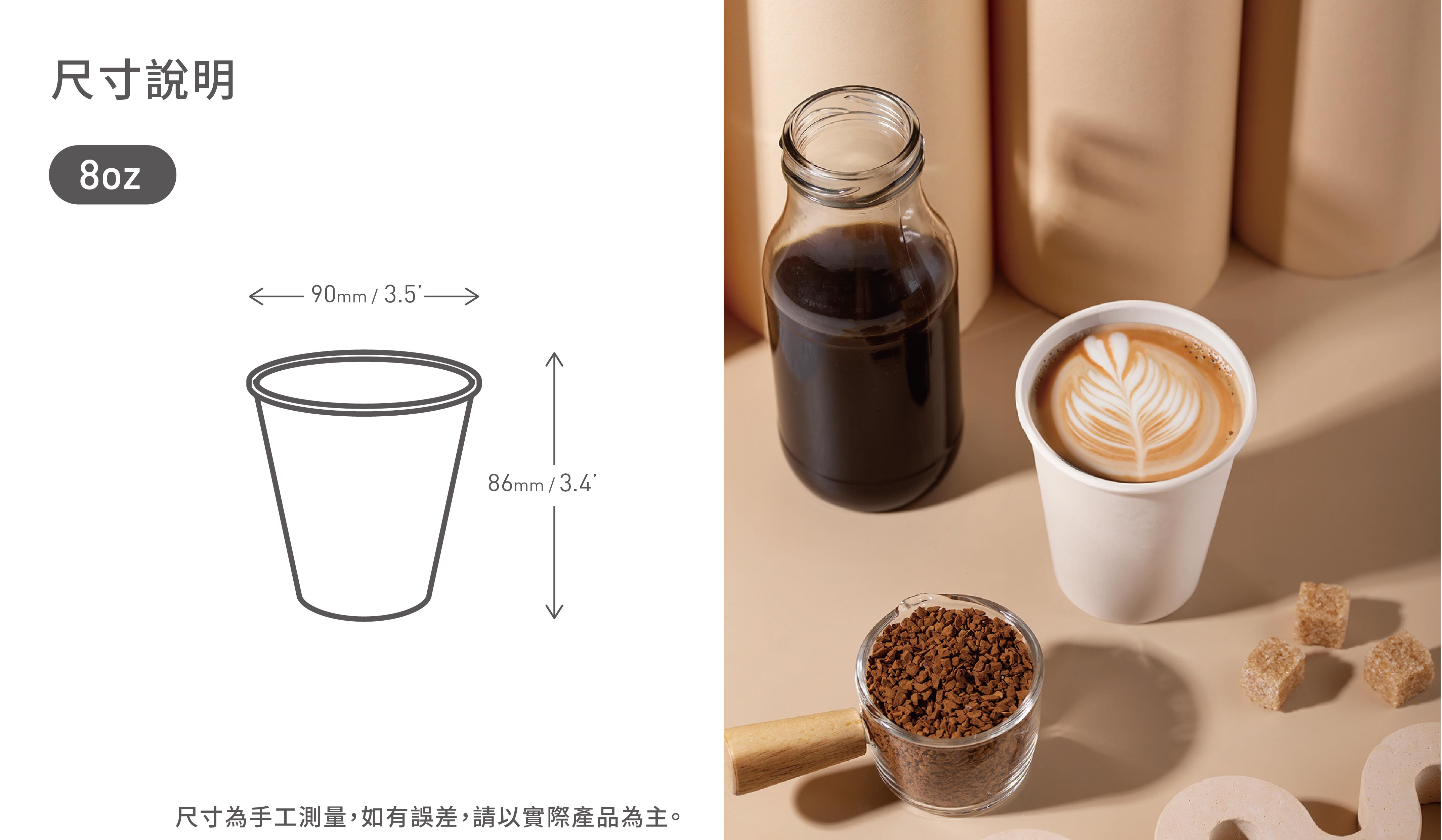 8oz(90)咖啡杯- 俊侑股份有限公司